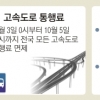 오늘 최고 150㎜ ‘빗길 귀성’… 추석날 밤 어디서든 보름달
