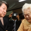 위안부 할머니 찾은 안철수 “이면합의 밝혀야”