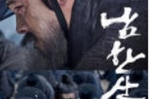 개봉 하루 앞둔 영화 ‘남한산성’ ‘킹스맨: 골든 서클’ 제치고 예매율 1위