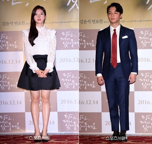 ‘당신 거기 있어줄래요’ 변요한 채서진