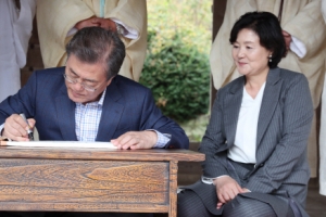 하회마을 방문한 문재인 대통령