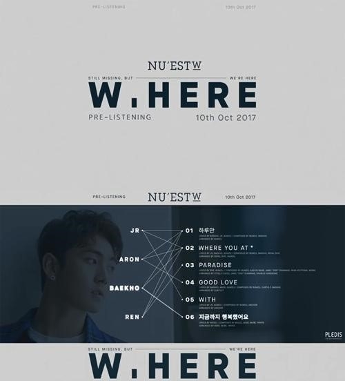 뉴이스트 W.HERE