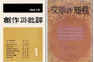 [헌책방 주인장의 유쾌한 책 박물관] 비평 제약받던 1980년대, 사회 변혁 싹 틔운 무크지