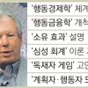 ‘경제 분석에 인간 심리 접목’ 비주류 경제학 선구자… ‘넛지’ ‘승자의 저주’ 저자로 인기