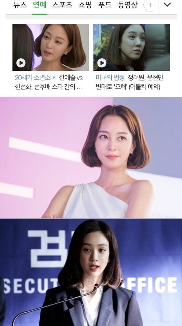 ‘20세기 소년소녀’ 한예슬, ‘마녀의 법정’ 정려원