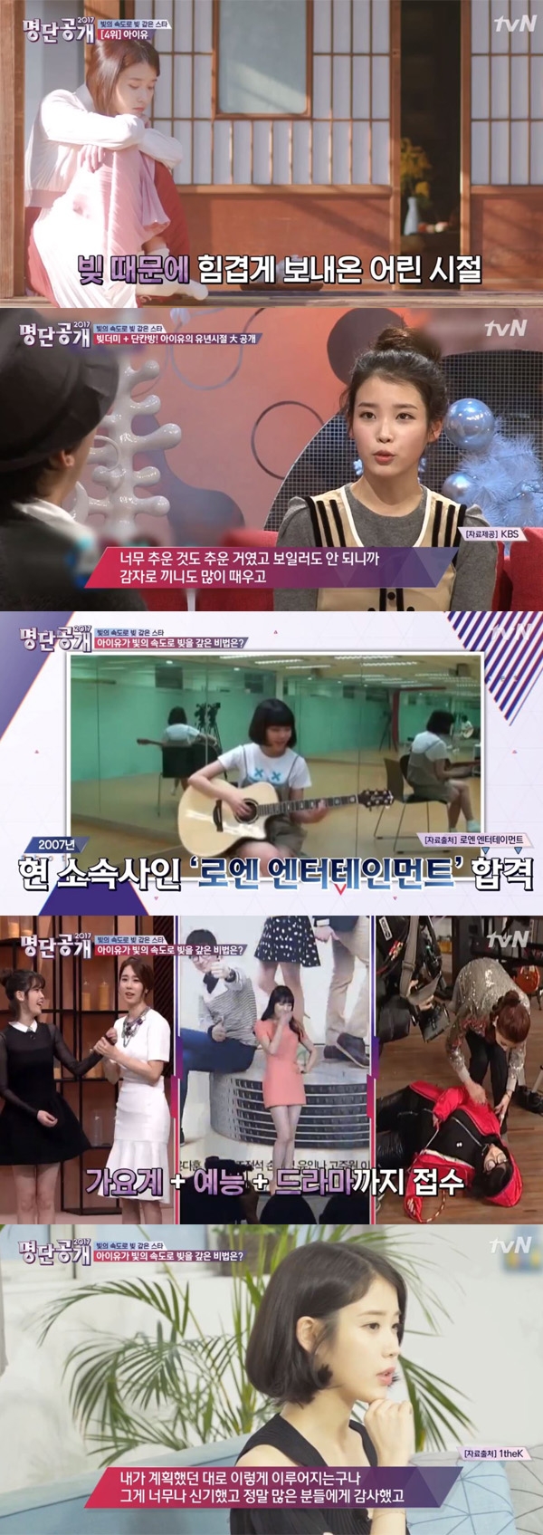 아이유