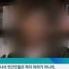 “전직 기무사, 20년간 민간인 사찰…간첩 조작도 고백”