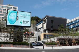 ‘울산 물 관리센터’ 12일 개소