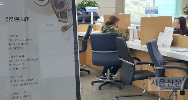 안양시는 시민들의 인문학적 소통을 위해 동 주민센터에 인문글판을 운영한다. 안양시 제공