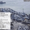 美전략자산 총집결… 대북 고강도 압박