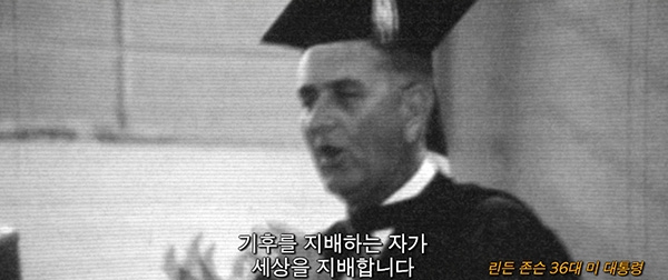 영화 ‘지오스톰’  음모론 영상의 한 장면.