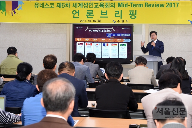 염태영 수원시장이 16일 브리핑을 통해 ‘유네스코 제4차 학습도시 국제회의’ 유치 추진 계획을 밝히고 있다. 수원시 제공 