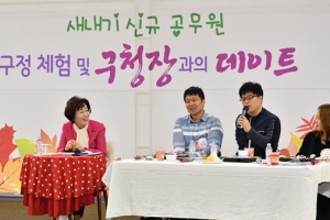 송파 새내기 공무원 돌잔치, 엄마 구청장 응원의 토닥임