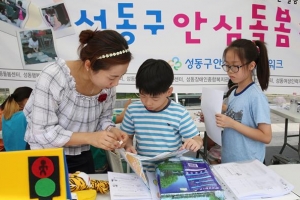 성동 협동의 가치