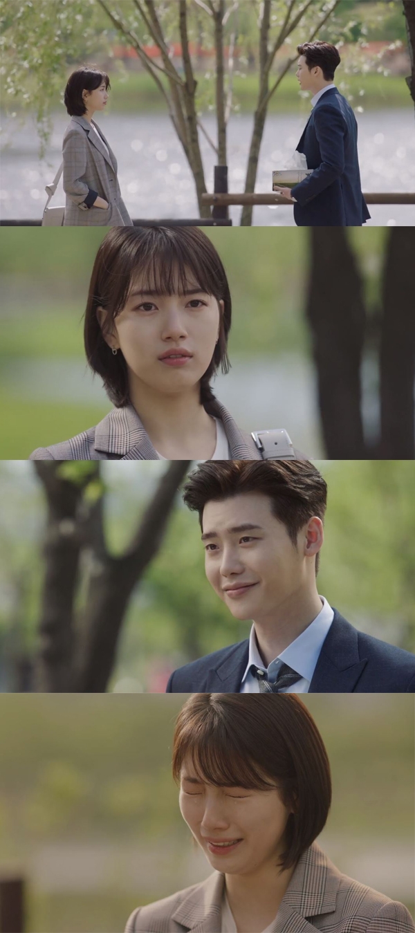 당신이 잠든 사이에 이종석 배수지