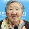 美 찾은 길원옥 할머니 “역사, 지우고 싶다고 지워지는 게 아냐”