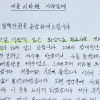 “평생 지하철 무임승차, 갈수록 불편한 마음에…”