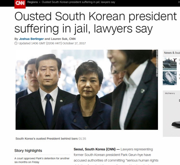 미국 CNN 방송이 박근혜(가운데) 전 대통령 국제법률팀이 제공한 문건을 토대로 박 전 대통령이 수감 중인 구치소에서 인권침해를 당하고 있다고 17일(현지시간) 보도했다. CNN 홈페이지 캡처