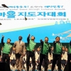 전국 새마을지도자 대회