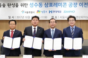 정원오 “서울숲에 시드니 오페라하우스 같은 문화시설 건립”