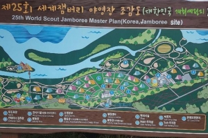 “사상 최대 스마트 잼버리”… 새만금 동북아 경제허브로