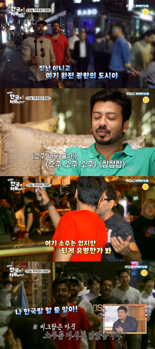 어서와 한국은 처음이지 인도