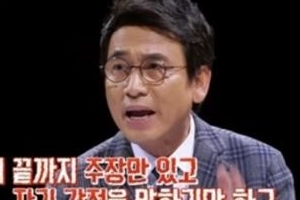 ‘썰전’ 유시민 “박근혜 전 대통령, 시간 끌다가 보석신청 할 것”