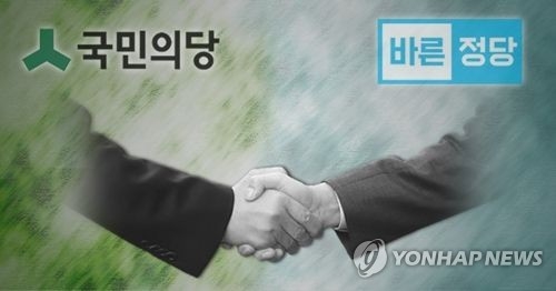 국민의당-바른정당 통합. 연합뉴스
