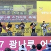“광진 주민들, 축제로 하나 되다”…광진구, ‘2017 광나루 어울마당’ 성황