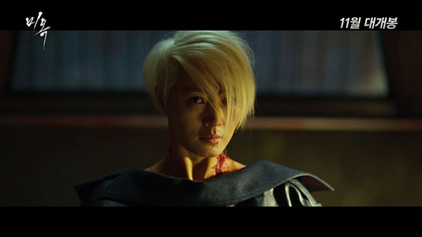 영화 ‘미옥’ 2차 예고편의 한 장면.