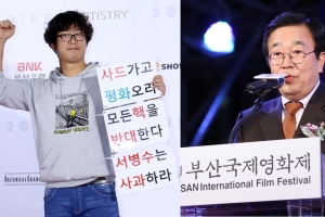 부산영화제 폐막식서 “영화제 망친 서병수 부산시장 사과하라” 외친 감독