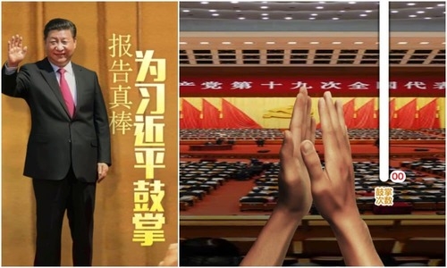텐센트가 출시한 시진핑 주석에게 박수치는 게임. 　(출처: 웨이보 캡처)