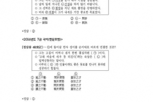 [단독]공무원시험 당락 좌우하는 ‘한자’…정답률 고작 17%