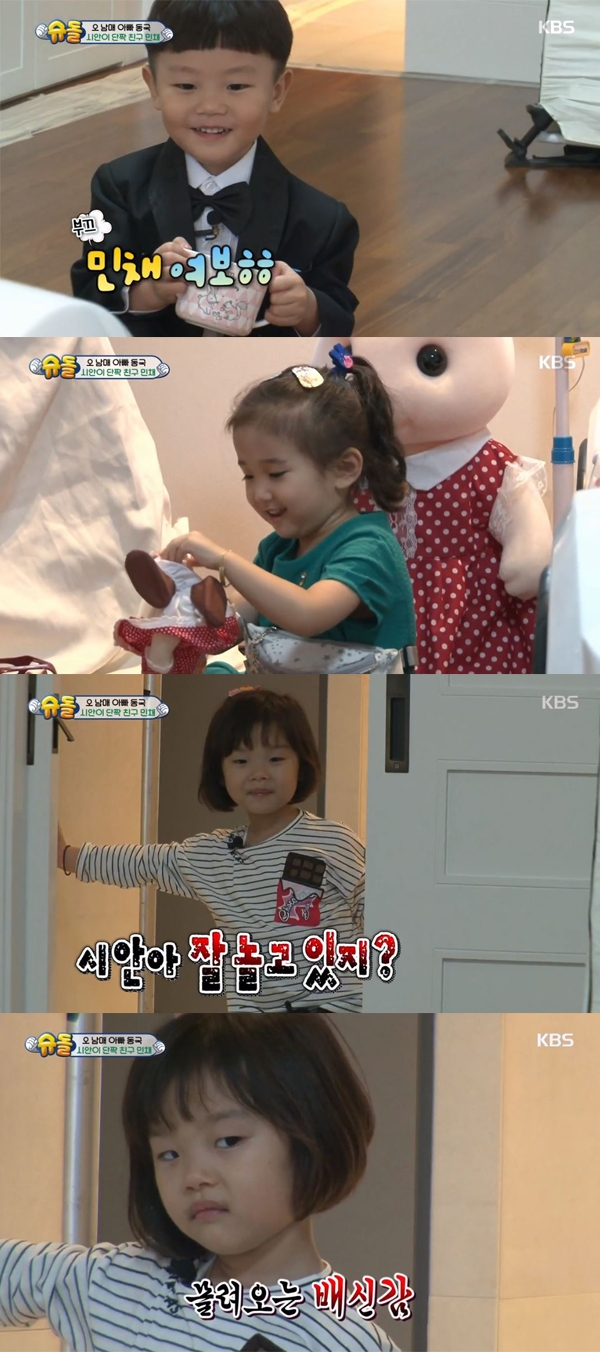 슈퍼맨이 돌아왔다 대박이 민채