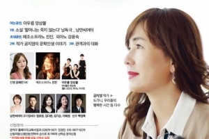 관악, 공지영 작가와 함께하는 ‘시월의 마지막 밤’