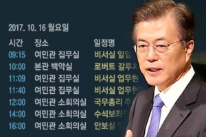 [씨줄날줄] 지도자의 24시/황성기 논설위원