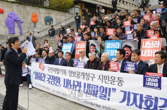 곽노현 “국민 사찰 정보 공개 청구” 