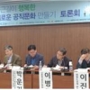 박운기 서울시의원 ‘출근길 행복한 공직문화’ 토론회 개최