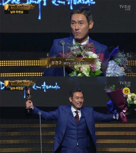 설경구 ‘대종상 영화제’ 남우주연상