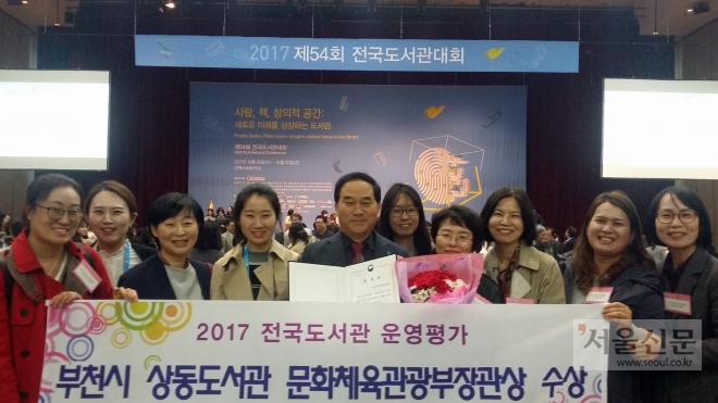 부천상동도서관이 2017 전국도서관운영평가에서 우수도서관으로 선정됐다. 부천시 제공 