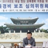 광주시, 2018년도 교육경비 보조금 109억 심의·의결