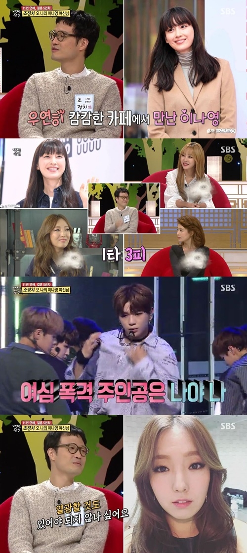 ‘백년손님’ 조정치 정인