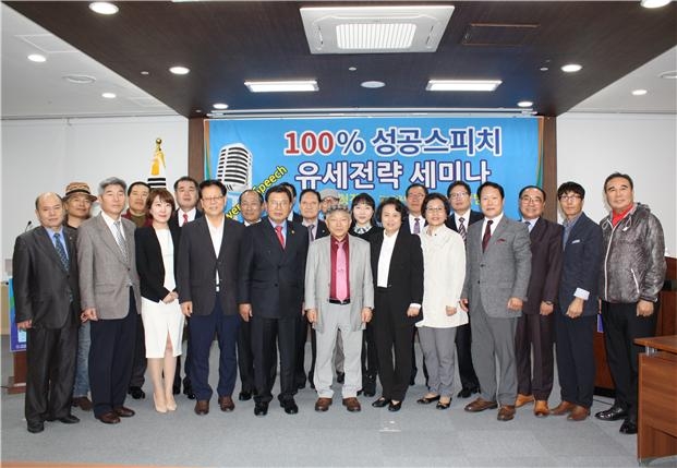 김준수 서울시의원이 회장으로 있는 스피치동우회가 26일 주최한 연설,유세 스피치기법 세미나를 마치고 참석자들이 기념촬영을 하고 있다.