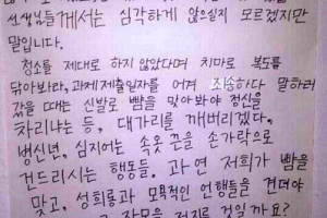 양산 한 고교서 교사폭언 공개 대자보 나붙어 진상조사