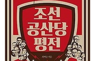 흔적 없이 사라진 사회주의 활동가들의 삶