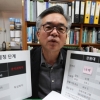 김만구 교수 “식약처 생리대 시험은 대국민 사기”…식약처 “철저히 검증했다”