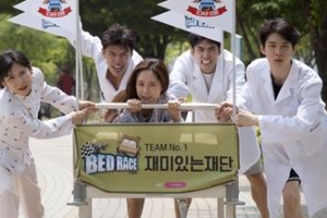 재미를 통한 아름다운 기부 ‘2017년 베드 레이스’ 성료’