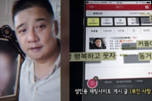 “이영학, 아내 사망 3일 후 성인 사이트에 ‘동거녀 구함’ 올려”