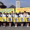 특성화고 학생들 “안전하게 노동할 권리를”
