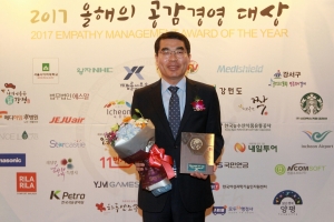 광명시 ‘2017 올해의 공감경영 대상’ 수상